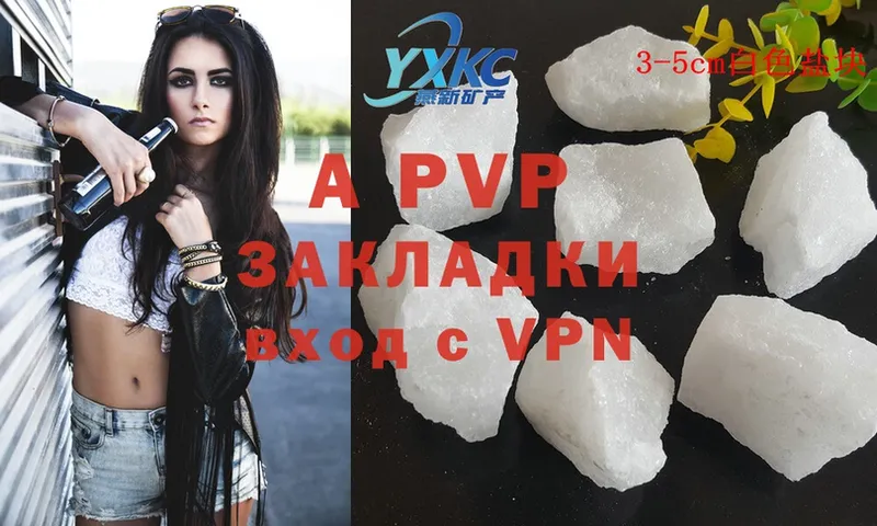 Alfa_PVP кристаллы  как найти   Аткарск 