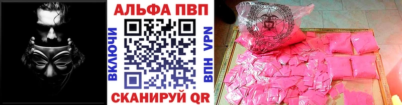 это состав Аткарск Альфа ПВП VHQ