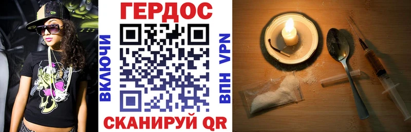 ГЕРОИН хмурый  ОМГ ОМГ как войти  Аткарск 