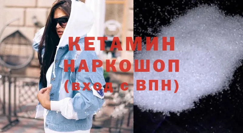 Кетамин ketamine  купить   Аткарск 