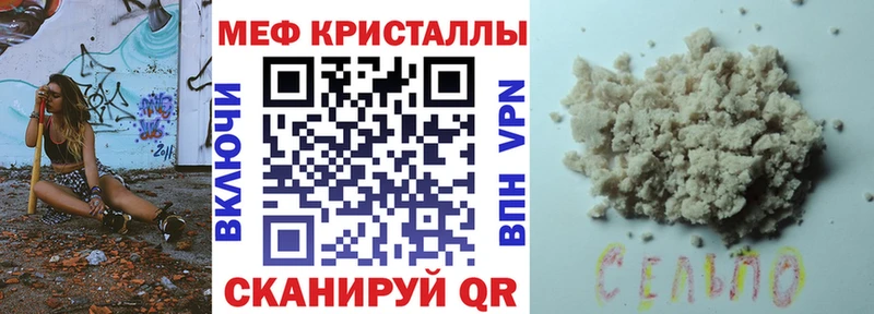 Меф  Аткарск