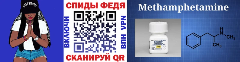 МЕТАМФЕТАМИН Декстрометамфетамин 99.9% Аткарск